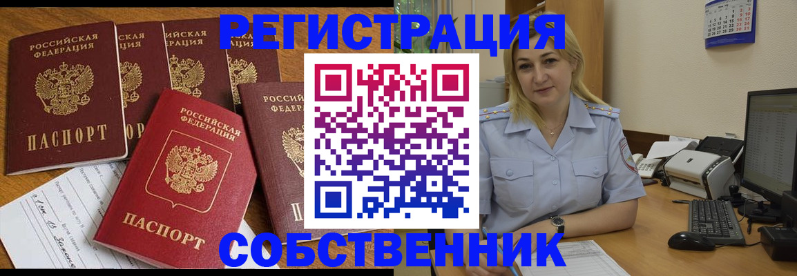 прописка иностранных граждан в Азове