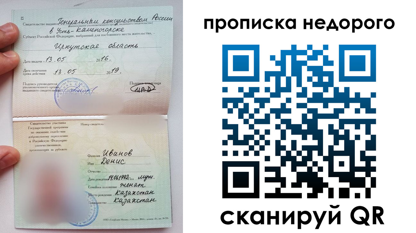временная регистрация законно в Азове
