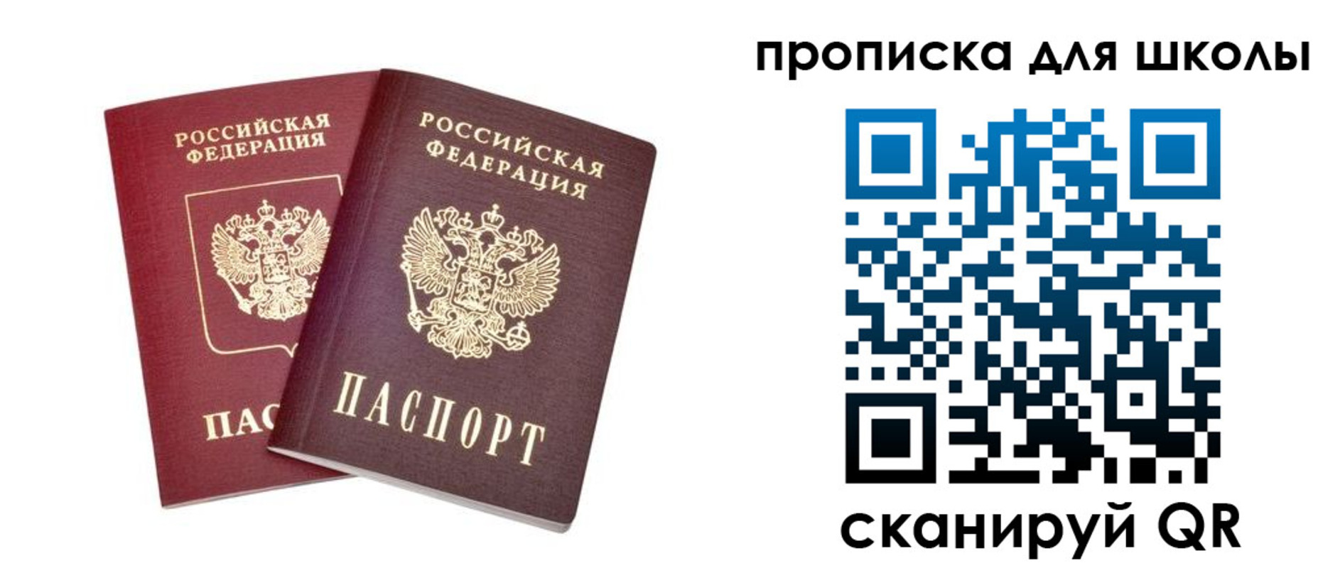 временная регистрация гарантия в Азове