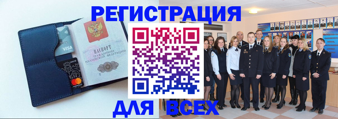 временная регистрация законно в Азове